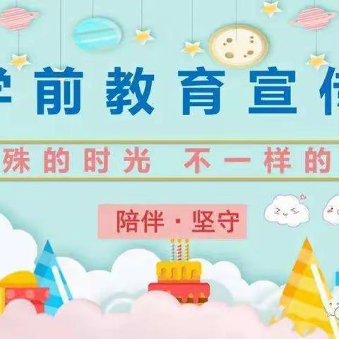 幼小衔接  我们在行动