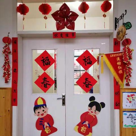 喜迎元旦  欢度佳节—正阳县育德幼儿园家园大联欢