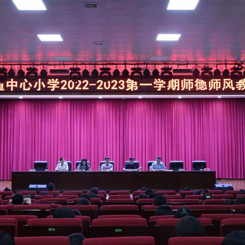 “强师德喜迎二十大 铸师魂奋进新征程”—龙泉街道中心小学师德承诺宣誓教育活动
