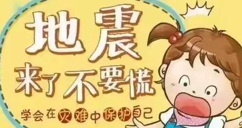 【和乐·安全】防震减灾 防患未然——两江新区和乐幼儿园地震逃生疏散演练总结