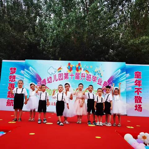 铭博幼儿园2023年升班毕业典礼苗二班留念