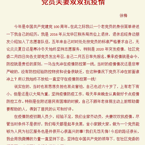说说我们身边的老党员