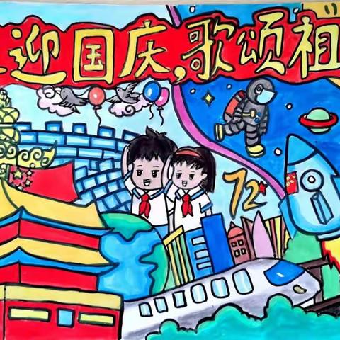 虹山小学2021年国庆系列活动——“祖国我爱你”手抄报展评