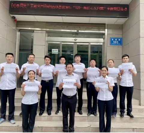 中国农业发展银行西华县支行开展“520 一颗红心永向党”主题党日活动