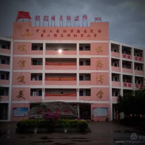 家校携手，共创未来——定安县第一小学二年级召开家长会