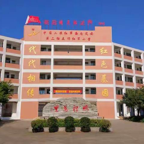 组内共研助成长——记定安县第一小学一二年级数学组教研活动