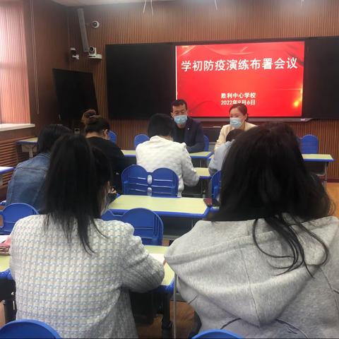 落实防疫演练 共筑健康校园——胜利蒙古族中心学校秋季开学防疫演练