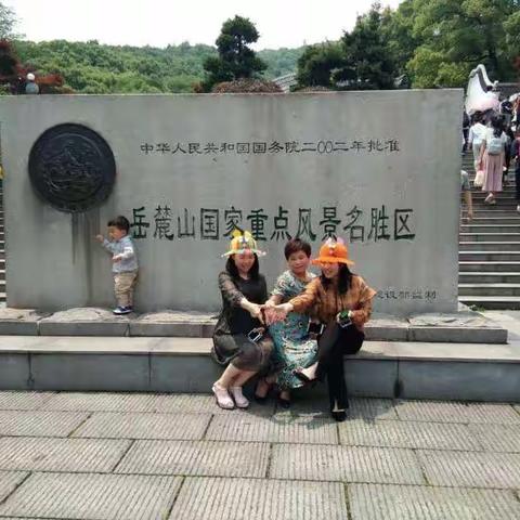 岳麓书院