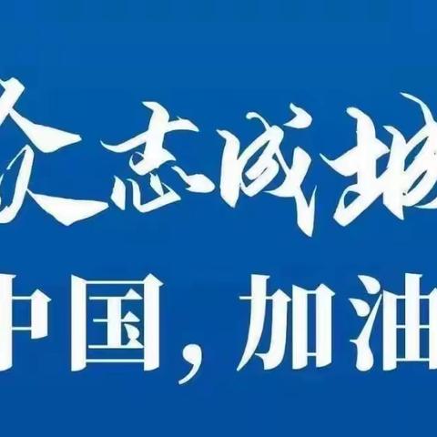 《防“疫”未然，静候开学》—博达外国语学校永兴校区暑期疫情防控致家长学生的一封信