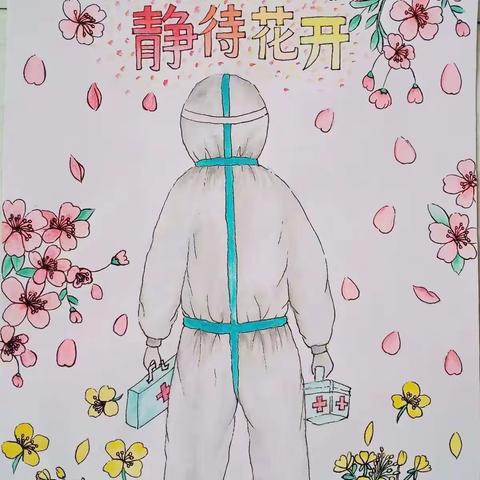 停学不停课，静等花开