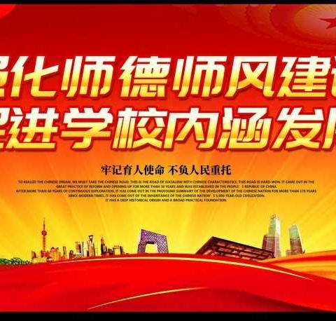 柳疃镇教育办师德师风征文选粹（六）