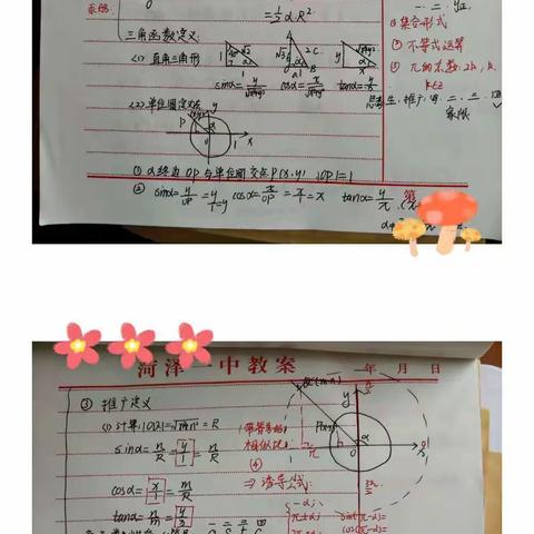 务实笃行促常规   夯基固本抓落实——菏泽一中人民路校区第10周教学常规检查记