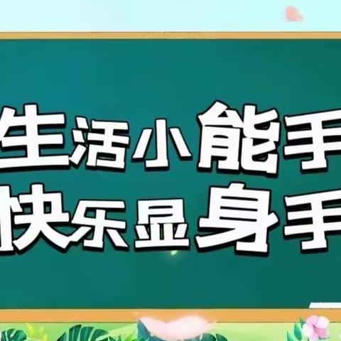 西乡县特殊教育学校开展首届学生生活技能大赛