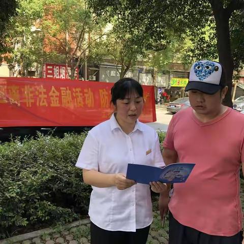 湖南长沙澜北湾支行开展防范非法集资及反洗钱宣传活动