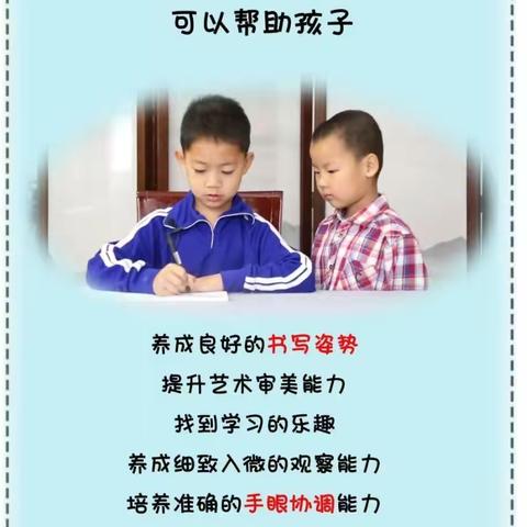 快而美硬笔字寒假特训营