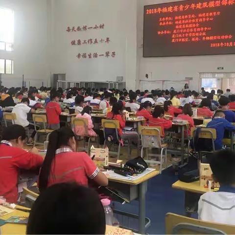 超越自我，放飞梦想！闽侯上街浦口小学—2018福建省青少年建筑模型锦标赛