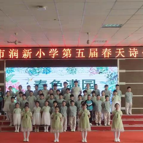 把所有的春天都揉进诗里 -- 二年级二班第五届“春天诗会”