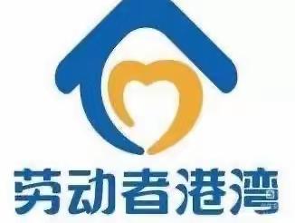 建行庆安支行“劳动者港湾”爱心助力高考