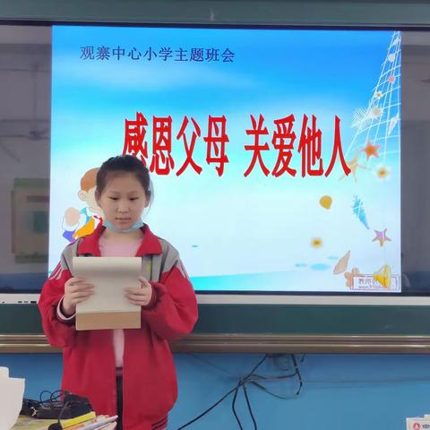 寸草报春晖—观寨中心小学感恩母亲活动