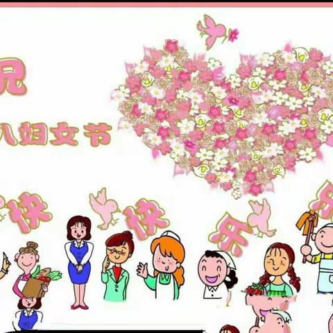 “与爱同行，感恩妈妈”––新安幼教中心北冶分园大一班开展“三八”女神节活动