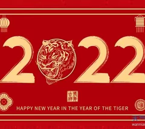 2021感恩有你—2022一路同行——云海龙泉幼儿园教师年会