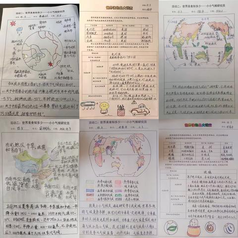 与我“疫”起探索世界——四年级综合实践“世界”主题探究课程