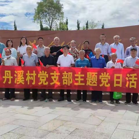 庆祝中国共产党成立101周年