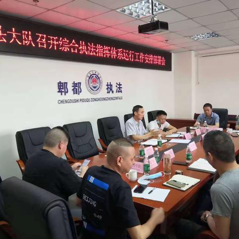 郫都综合执法大队的美篇