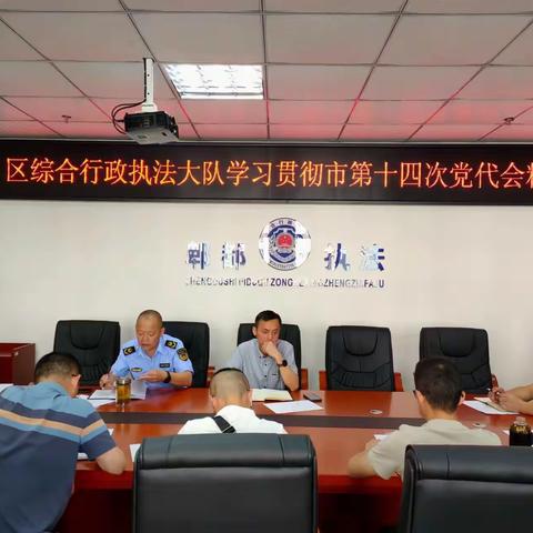 郫都综合执法大队的美篇