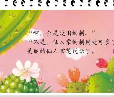 🌱让我们一起来了解一下👉幼儿园时期培养孩子阅读有哪些好处🌱