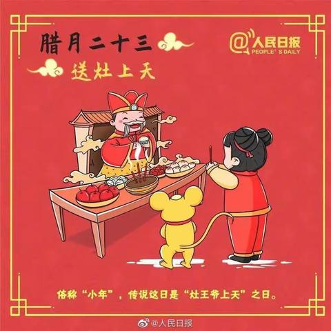 春节将至，习俗先知——春节习俗小知识