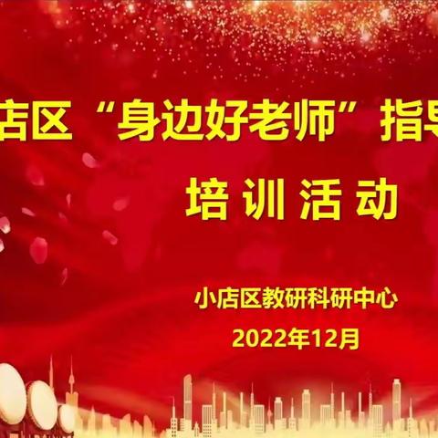 期末复习共研讨 凝心聚力促提升