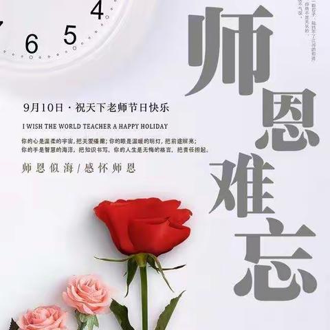 礼赞教师节，情满中秋月——2022童之梦幼儿园，教师节、中秋节主题活动