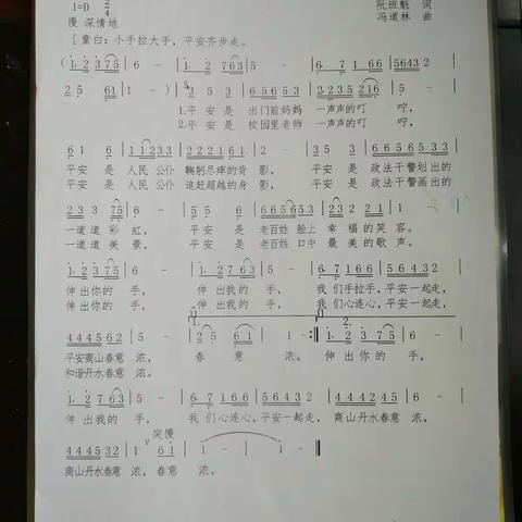 《平安》那时那些事