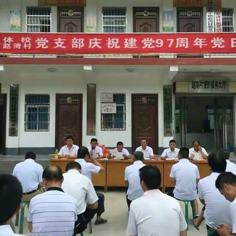不忘初心跟党走，双联双建奔小康