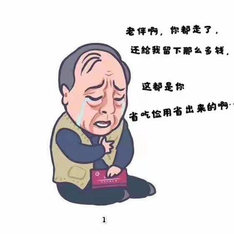 存款保险漫画