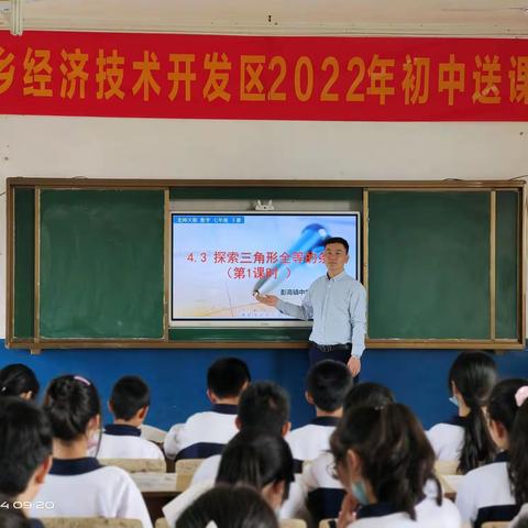 [课题动态]课题小组出新招，师生合力获新知——彭高镇中学市级小课题组成员周成武老师数学课展示