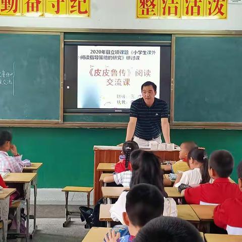 大田县桃源中心小学一一2020年县基础教育教学研究课题《小学生课外阅读指导策略的研究》开展专题研讨活动