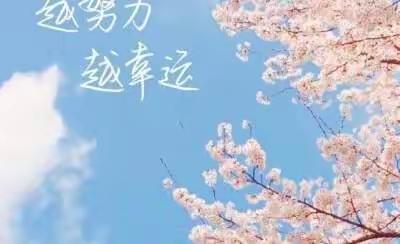 郑州市第二初级中学七年级(10班)家校共读——第24期