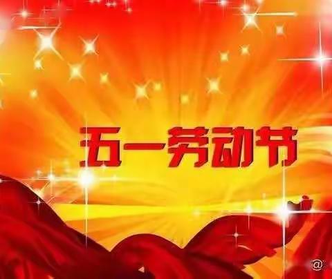 “致敬劳动者”线上朗诵会——滨城区第三实验小学一年级一班（2）组