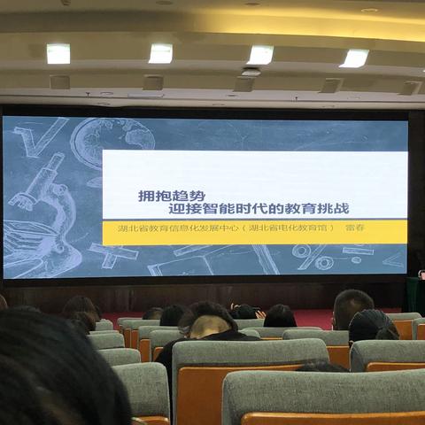 “国培计划（2020）”——湖北省骨干教师跨学科融合创新教学模式培训