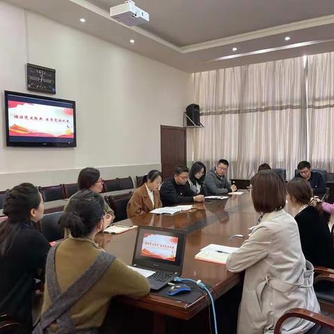 诵读党史经典 追寻党性之光——行政第一党支部开展党史学习主题党日活动