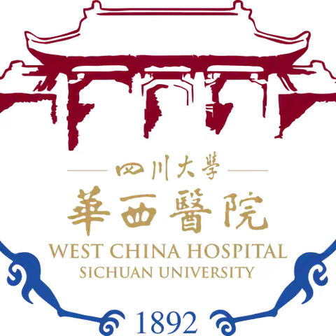 华西初秋：在希望的起点重逢，作者：魏玮，2025年9月16日晚