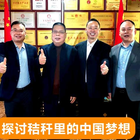 探访秸秆里的中国梦想，作者：魏玮 王国春，2025年9月25日