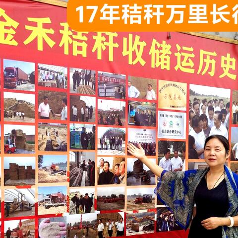 秸秆里的绿色奇迹：探访西安产业示范基地 作者：魏玮 2025年8月12日