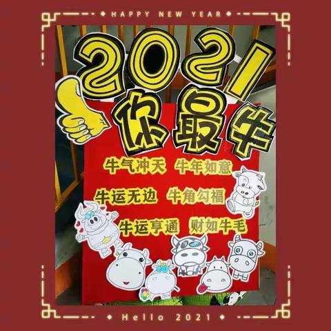 “美食齐分享，快乐迎新年”——安镁儿幼儿园欢庆元旦