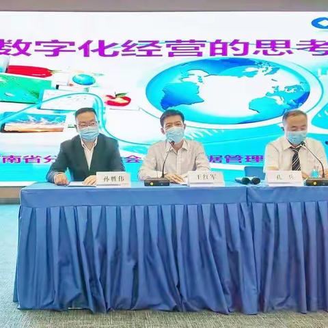 自贸区分行财务会计部成功组织召开“赑屃”大数据智能营销平台培训会议