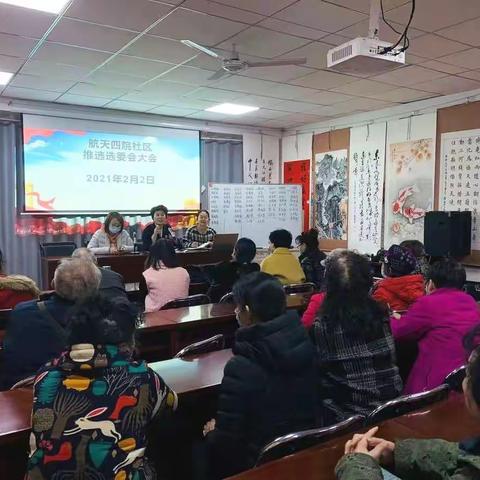 航天四院社区顺利召开选委会推选大会