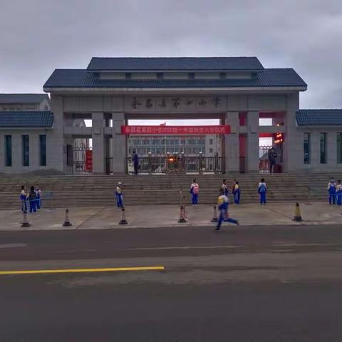 运动点燃激情、拼搏挑战自我——永昌县第四小学2020年秋季运动会