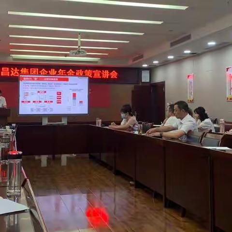 鄂州分行参加鄂州市昌达集团公司企业年金政策宣讲会